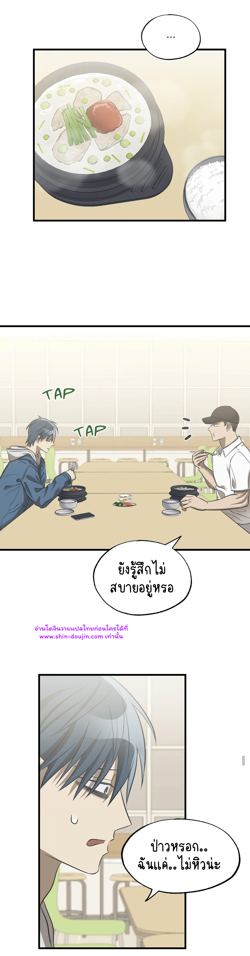 Comes in Threes EP 24